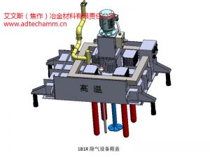 铝液除气箱